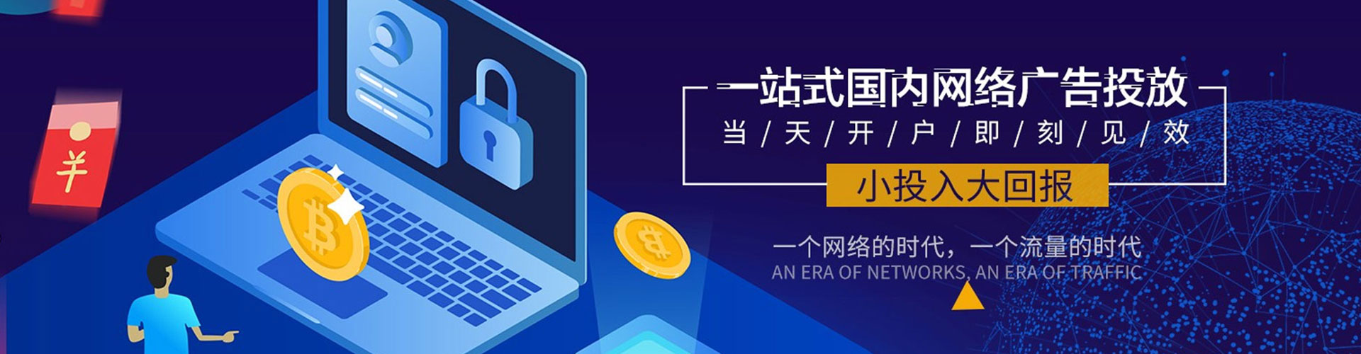 绿园百度竞价包年